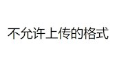 傅超美教授/高飛副研究員團(tuán)隊在ACS Applied Materials & Interfaces發(fā)表基于“食藥結(jié)合”的大黃酸口服納米治療潰瘍性結(jié)腸炎研究成果