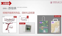 經(jīng)絡(luò)手鏈系列飾品、四時(shí)禮品紙袋