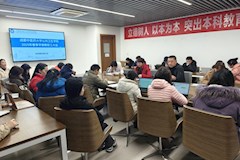 學院召開2025年春季學期教職工大會