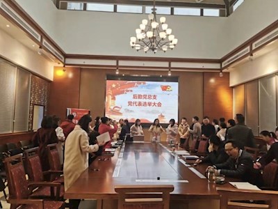 后勤黨總支黨代表選舉大會(huì)