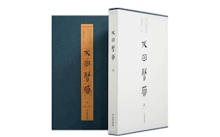 書訊 | 《天回醫(yī)簡(jiǎn)》